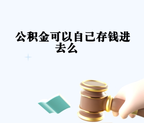 利津封存如何提出住房公积金（封存住房公积金怎么取出来）